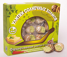 Улитки СОЛНЕЧНЫХ ХОЛМОВ с грецким орехом и базиликом